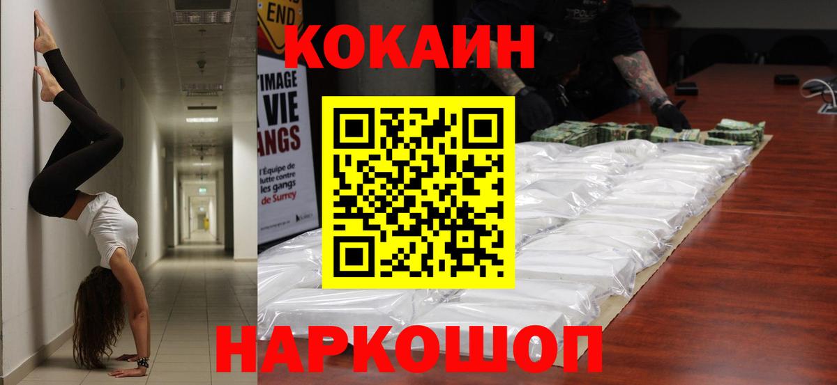 Кокаин Колумбийский Великие Луки
