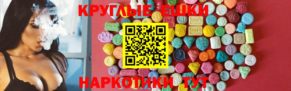 Экстази 280 MDMA  Экстази mix  Великие Луки  Ecstasy  Вход с VPN 