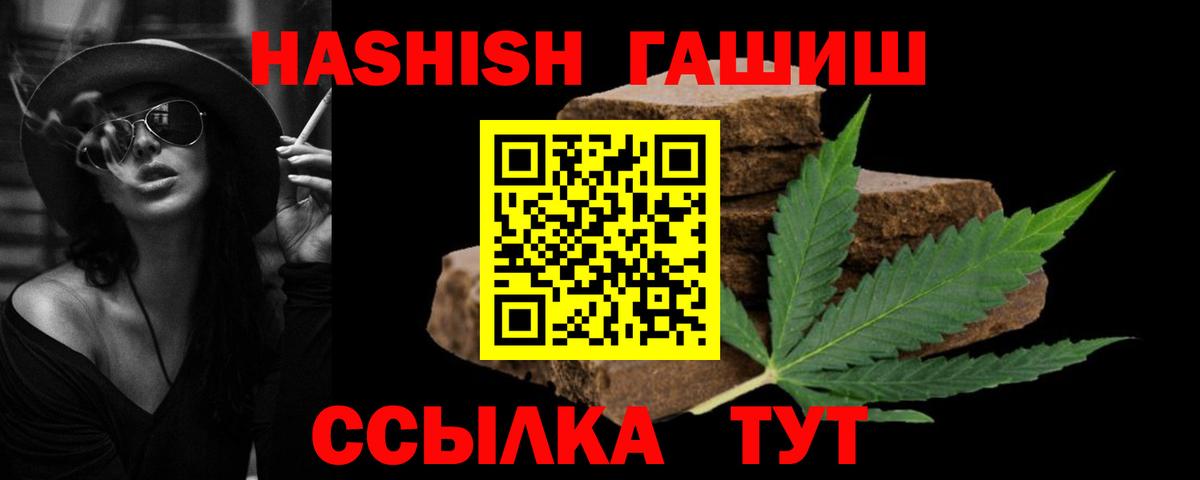 ГАШ  ГАШ VHQ  Вход с VPN  Великие Луки 