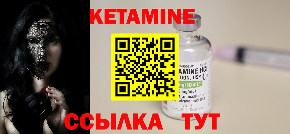 Кетамин VHQ  Вход с VPN  Кетамин ketamine  Великие Луки 