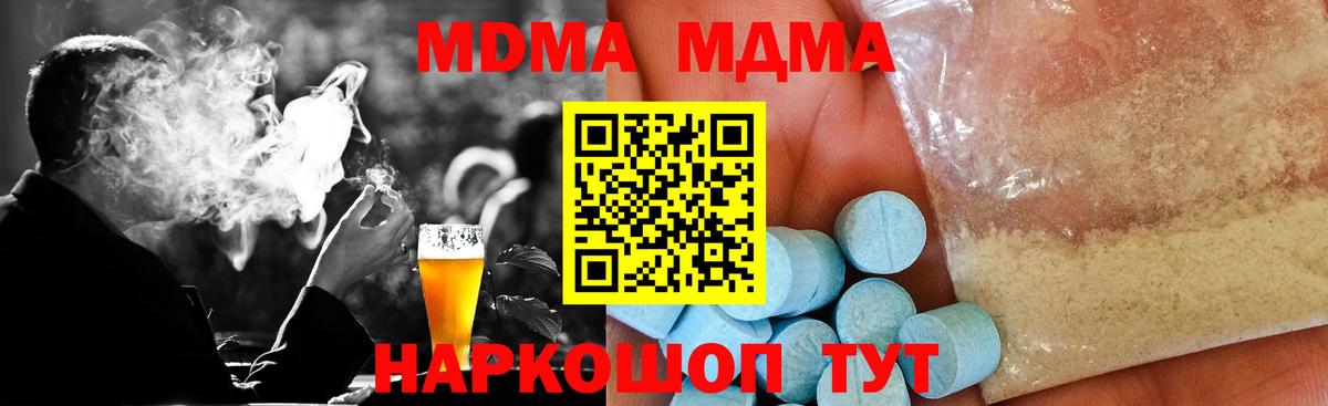 MDMA кристаллы Великие Луки