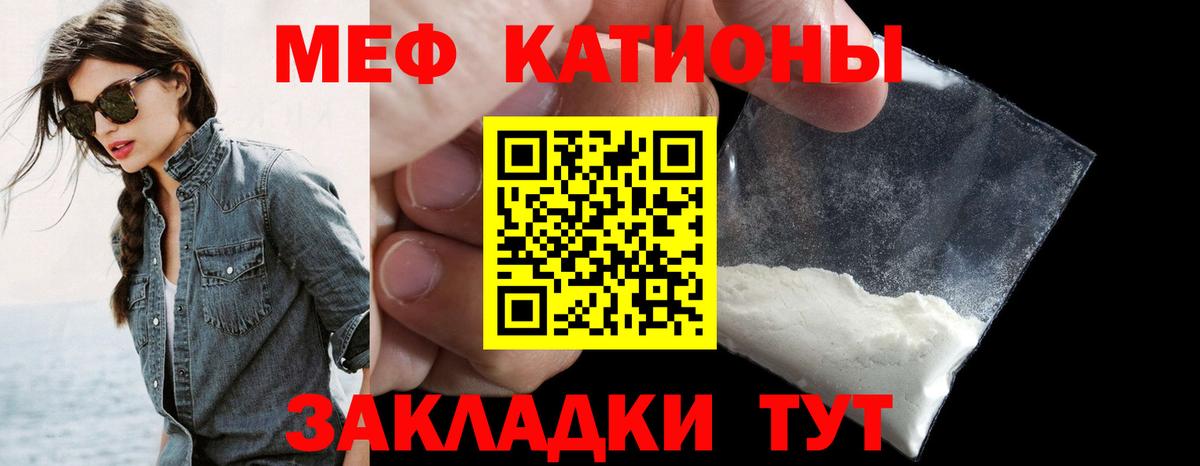 Меф 4 MMC  Мефедрон  Великие Луки  Вход с VPN  МЯУ-МЯУ мяу мяу 