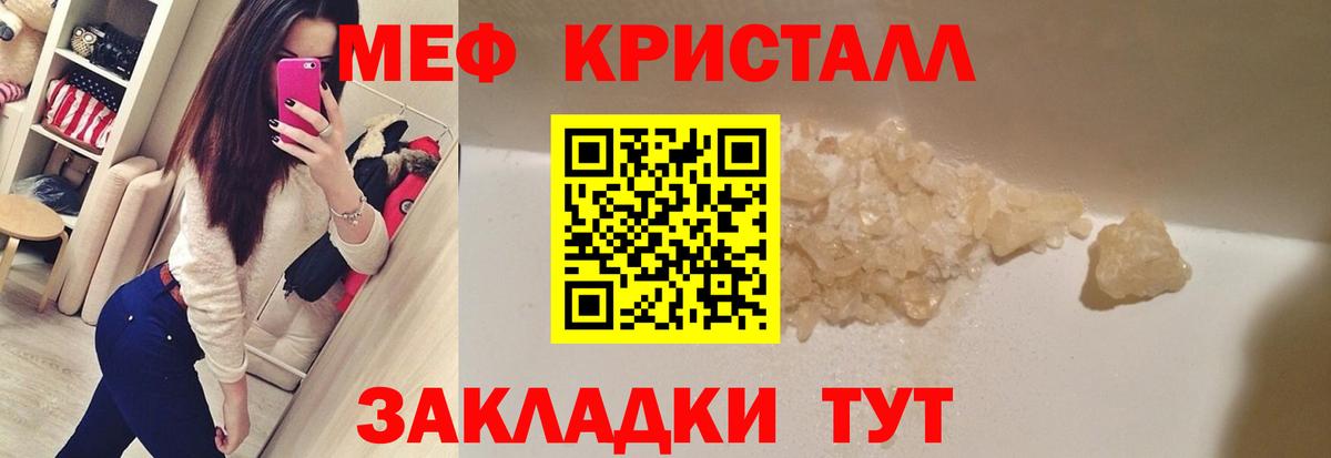 Меф Великие Луки