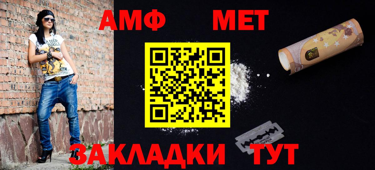 Великие Луки  Первитин витя  МЕТАМФЕТАМИН  Вход с VPN 