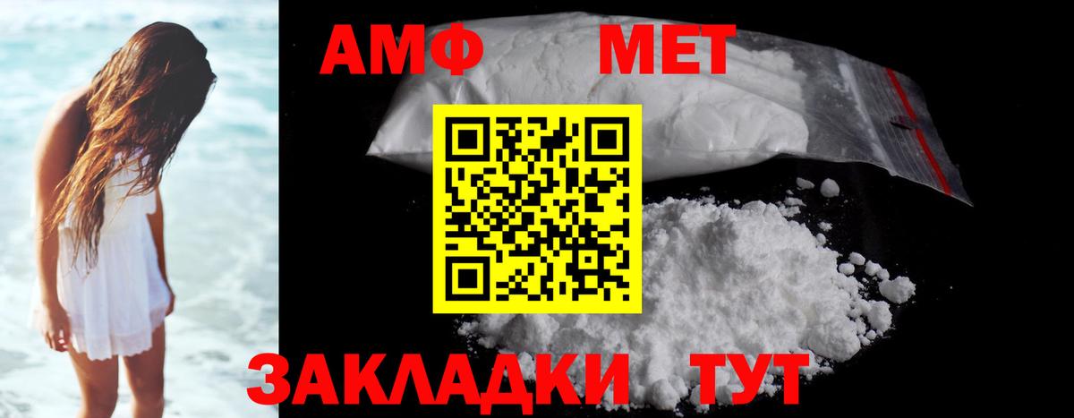 Метамфетамин Декстрометамфетамин 99.9% Великие Луки