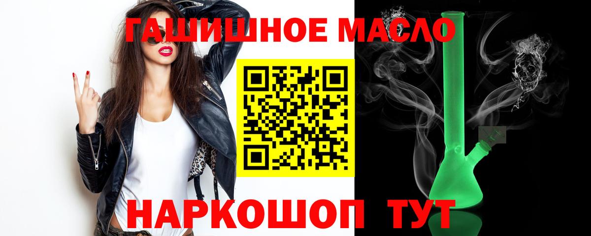 ТГК жижа  Вход с VPN  Великие Луки 