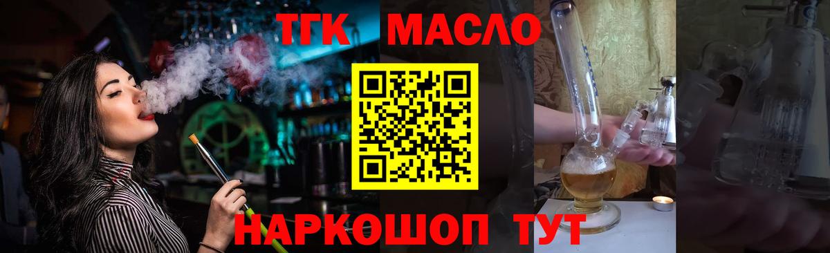Дистиллят ТГК жижа Великие Луки