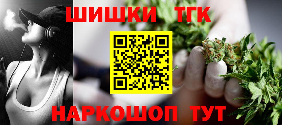Канабис гибрид Великие Луки