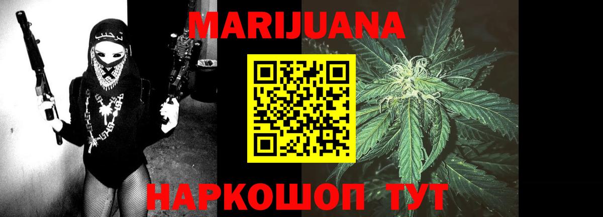 Шишки марихуана тримм  Бошки Шишки гибрид  Великие Луки  Вход с VPN  Шишки марихуана планчик 